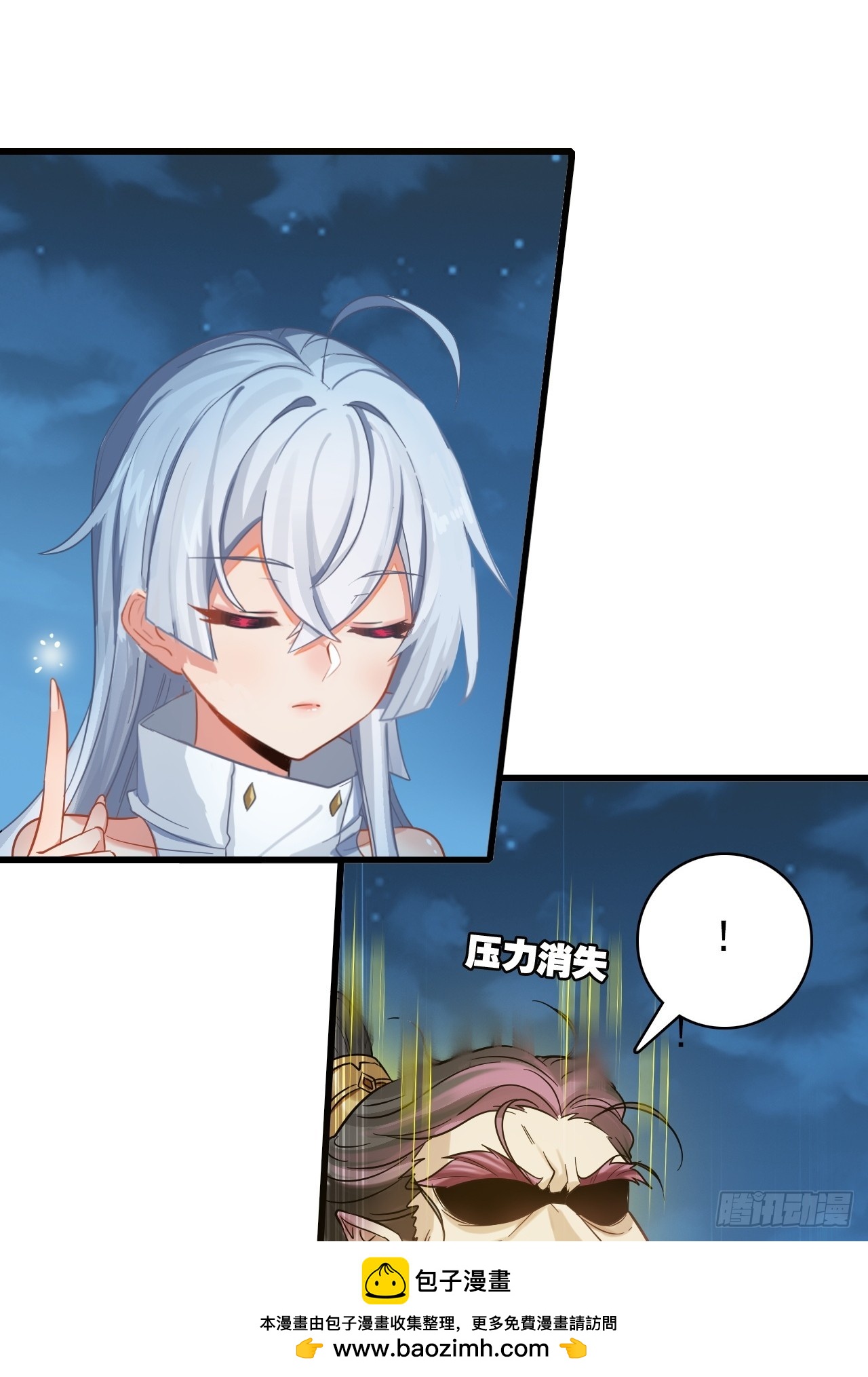 40-快闪，他要开大(1/2)-第41话