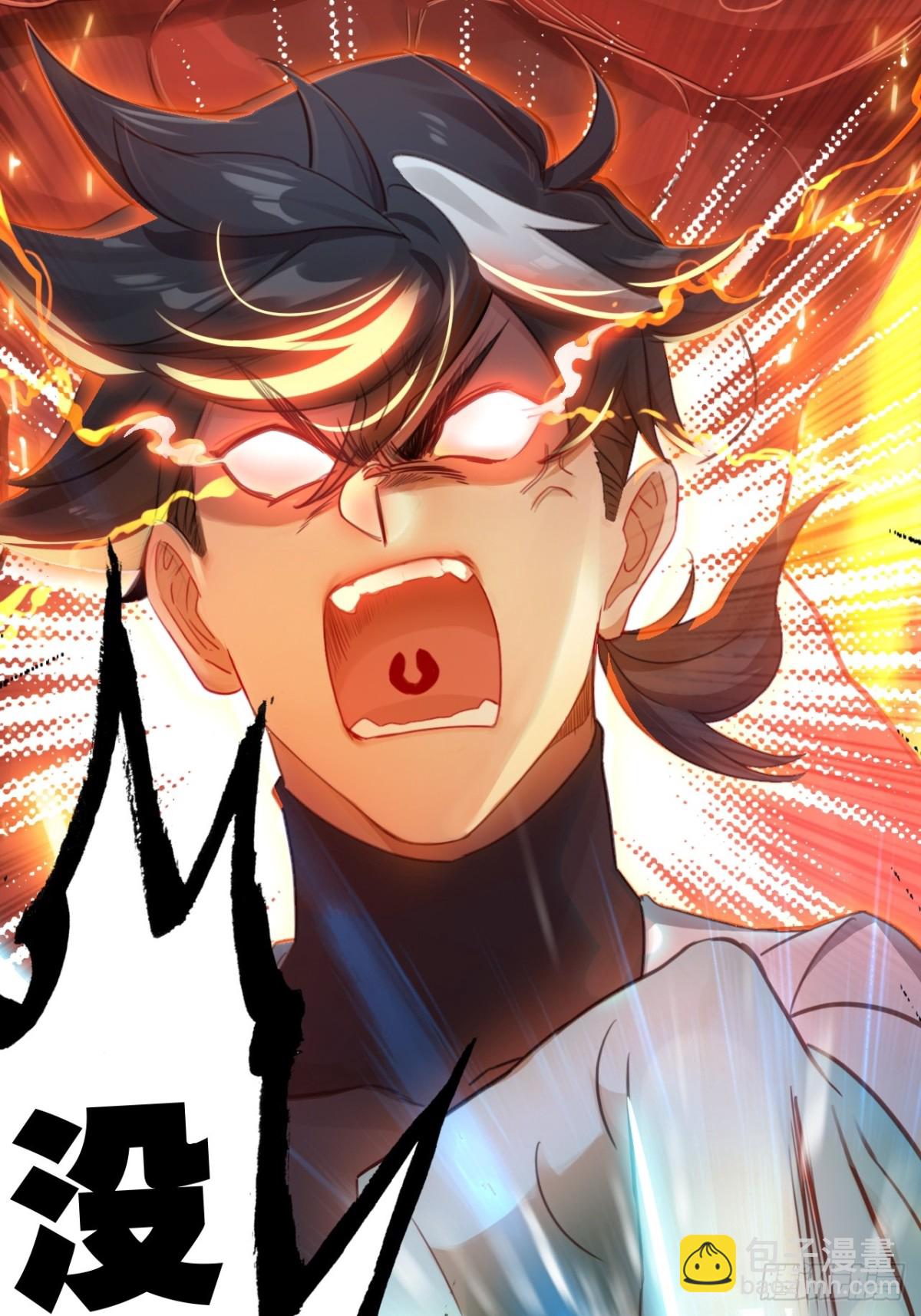 06-没收作案工具(1/2)-第7话