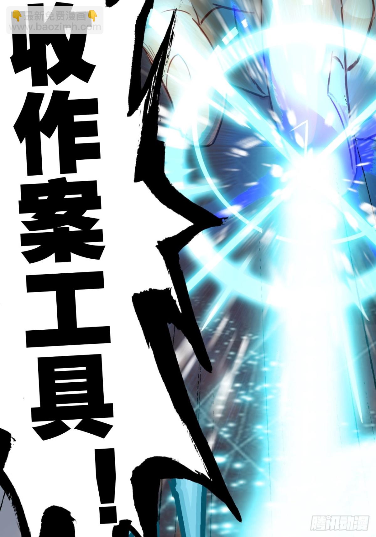 06-没收作案工具(1/2)-第7话