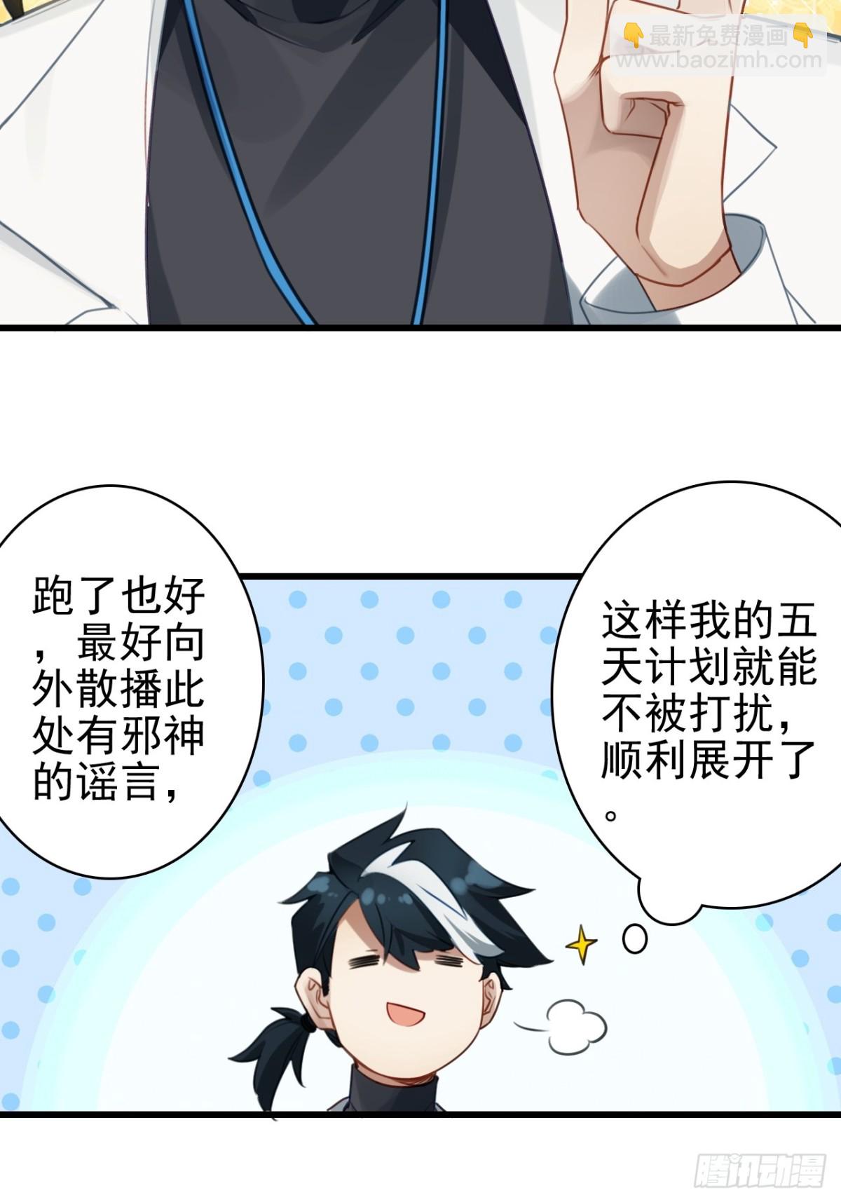 06-没收作案工具(1/2)-第7话