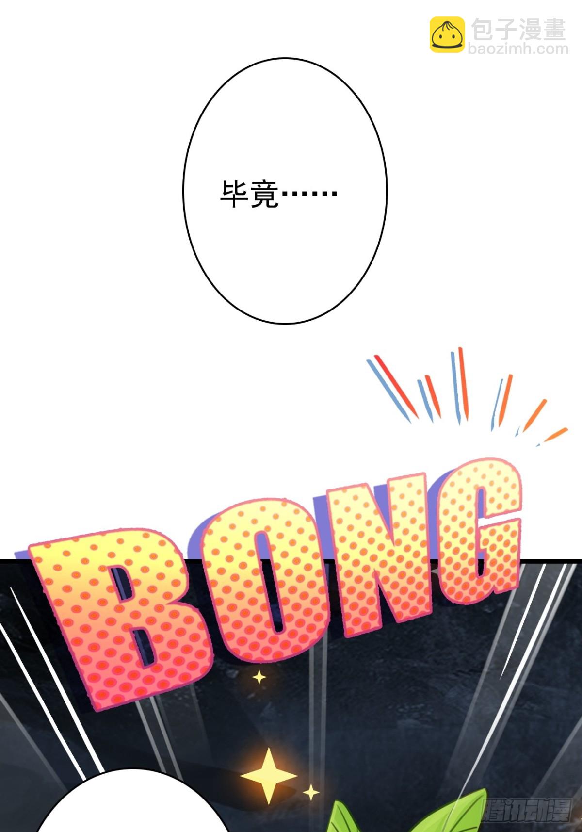 06-没收作案工具(1/2)-第7话