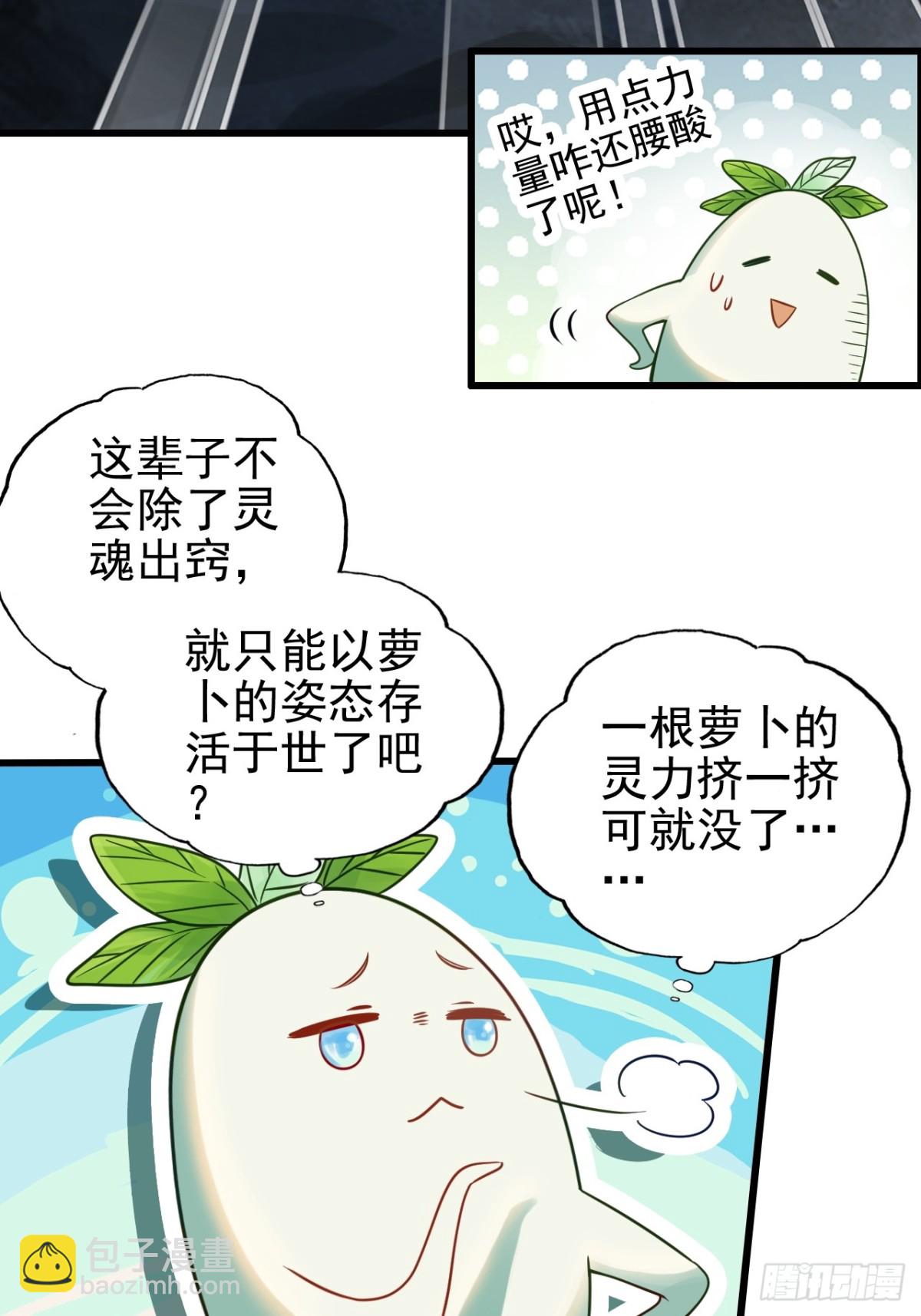 06-没收作案工具(1/2)-第7话