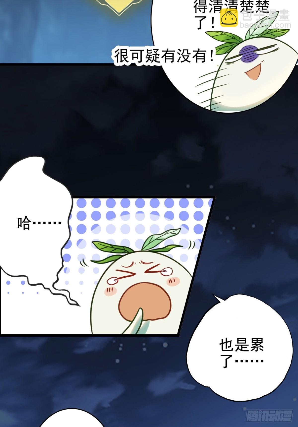 06-没收作案工具(1/2)-第7话