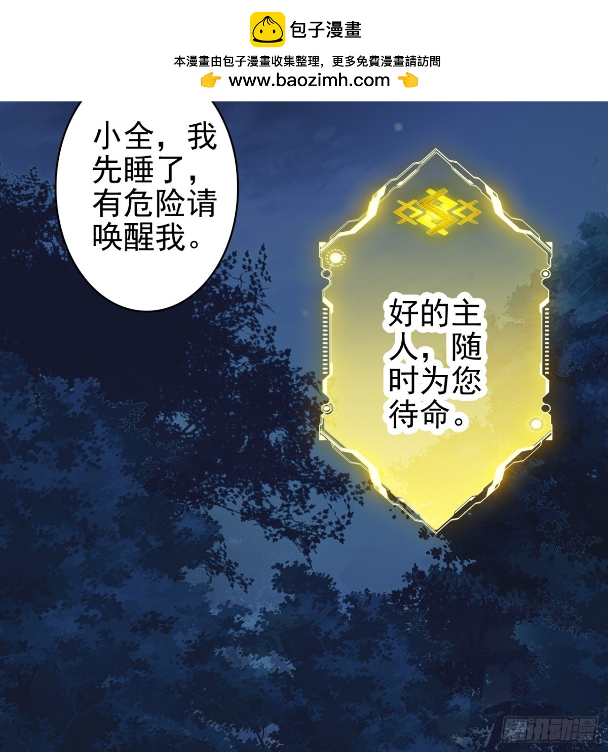 06-没收作案工具(1/2)-第7话