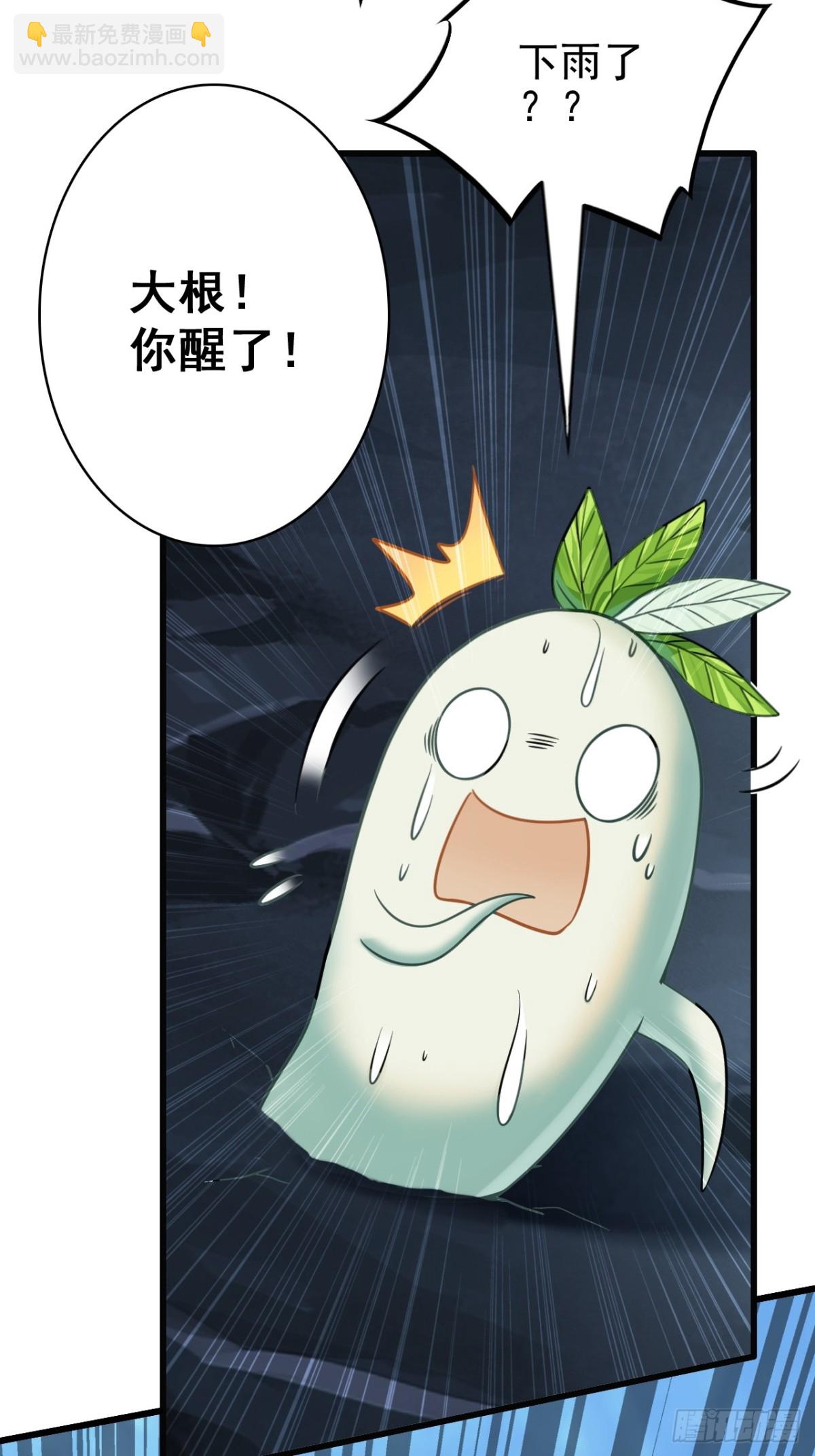 06-没收作案工具(1/2)-第7话