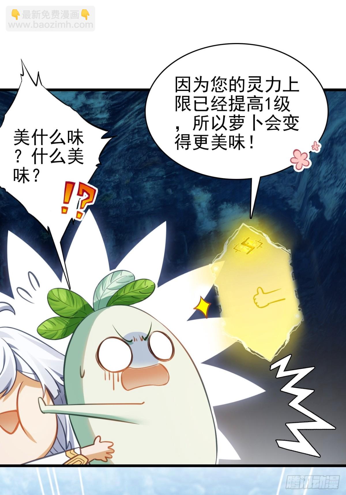 06-没收作案工具(1/2)-第7话