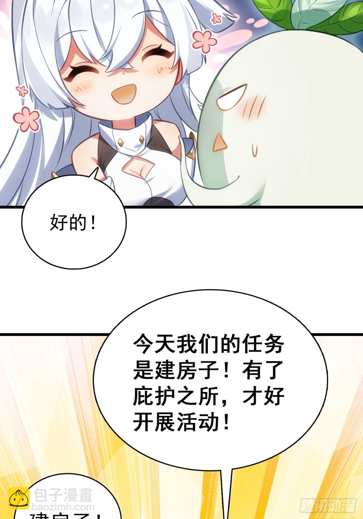 06-没收作案工具(1/2)-第7话