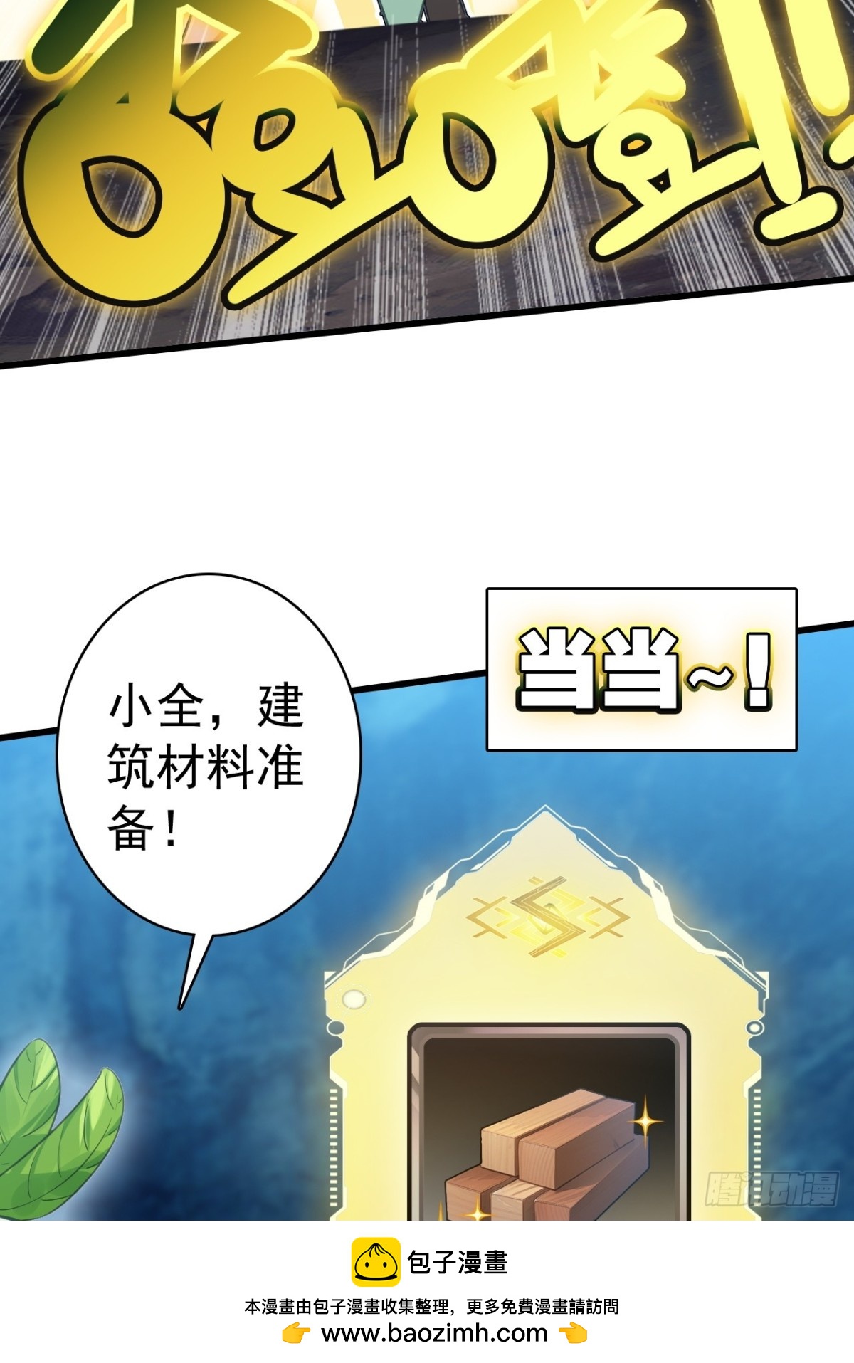 06-没收作案工具(1/2)-第7话