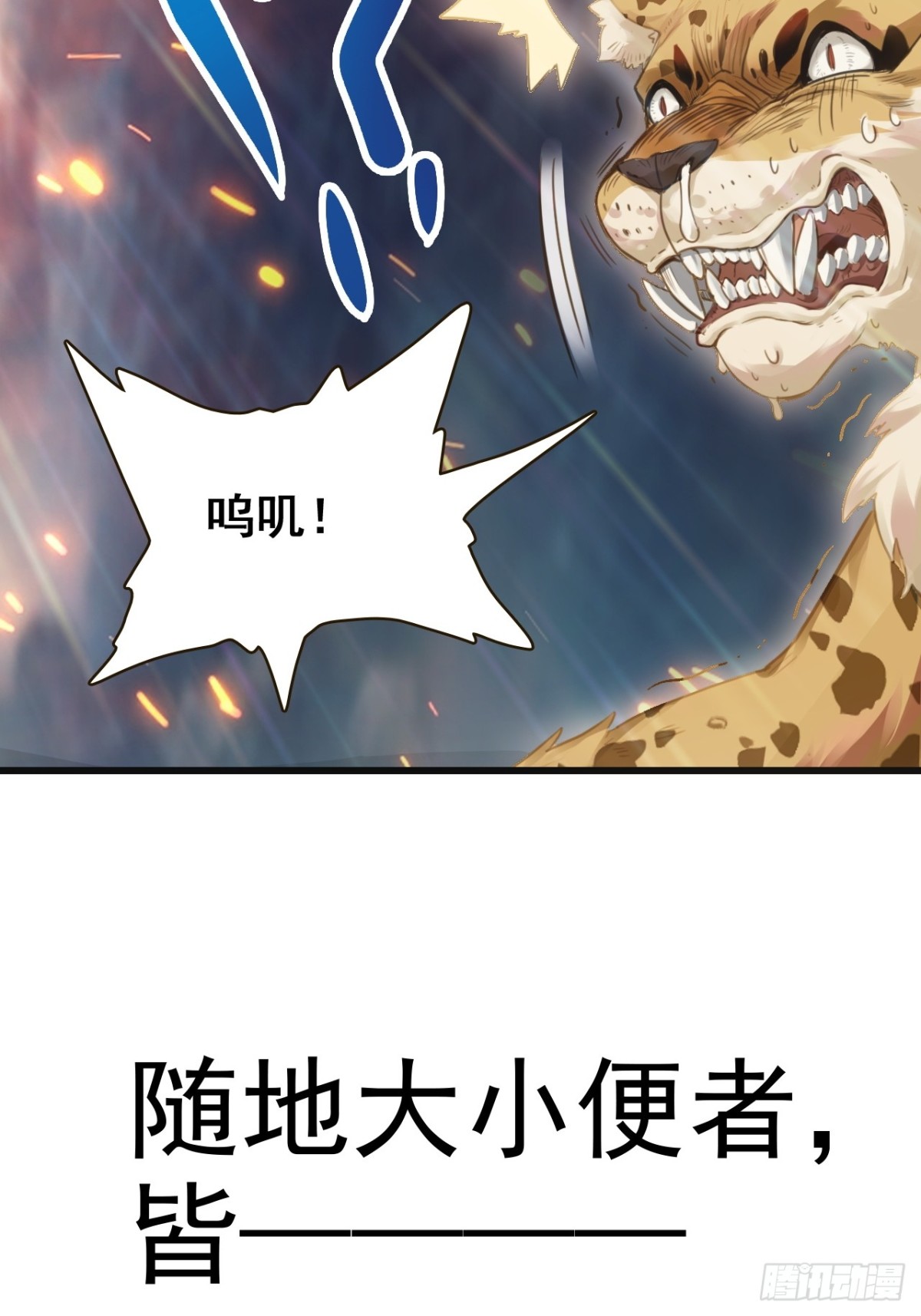 06-没收作案工具(1/2)-第7话