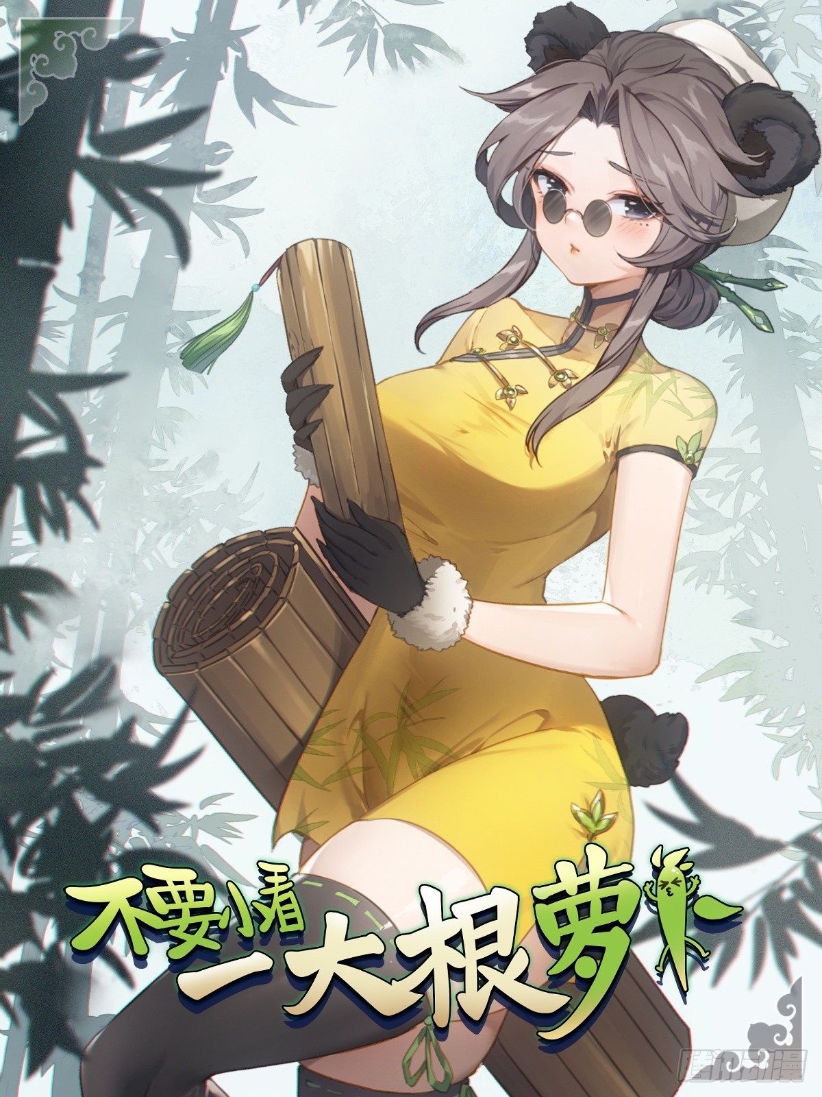 08-恭迎大神回归(1/2)-第9话