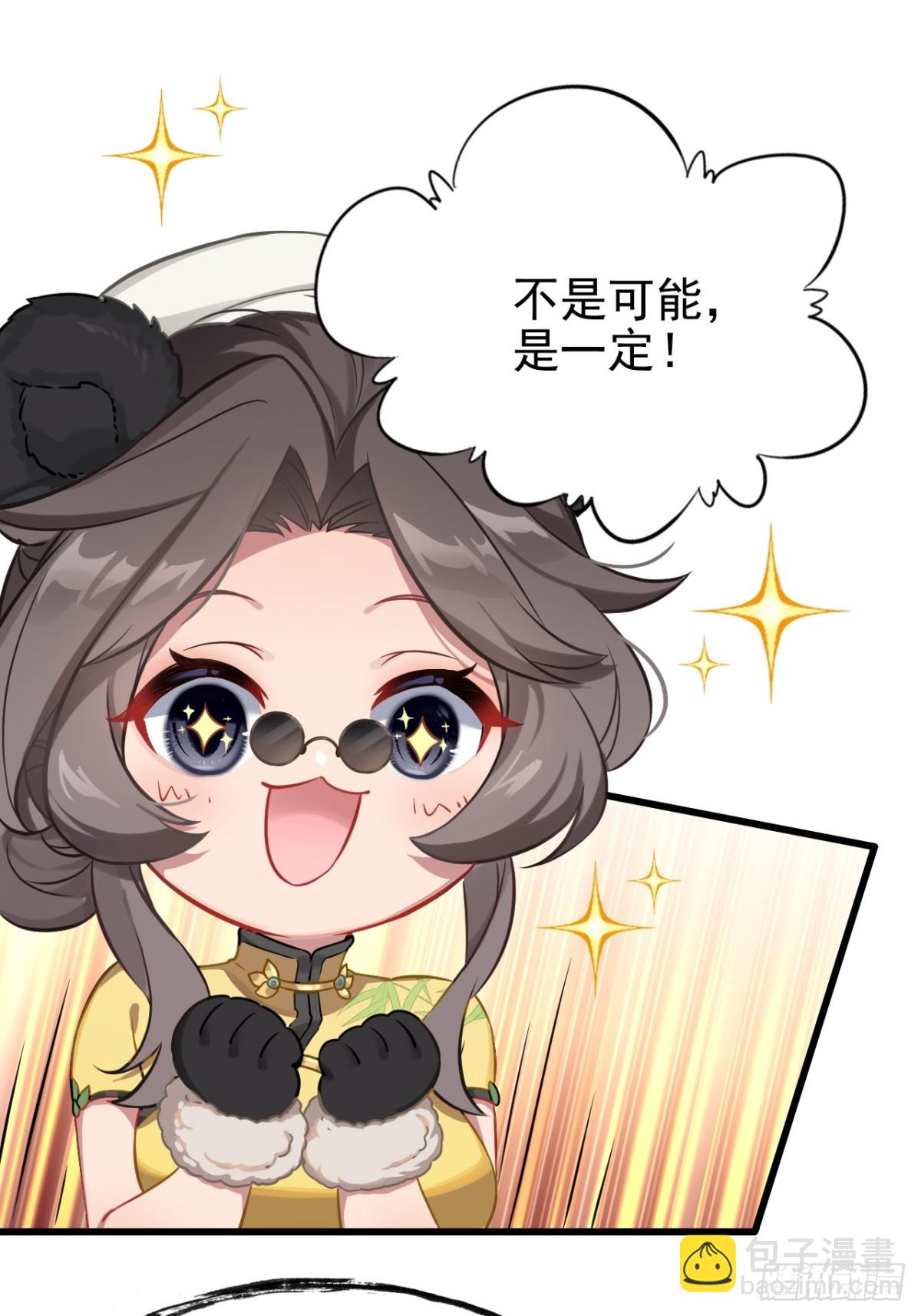 08-恭迎大神回归(1/2)-第9话