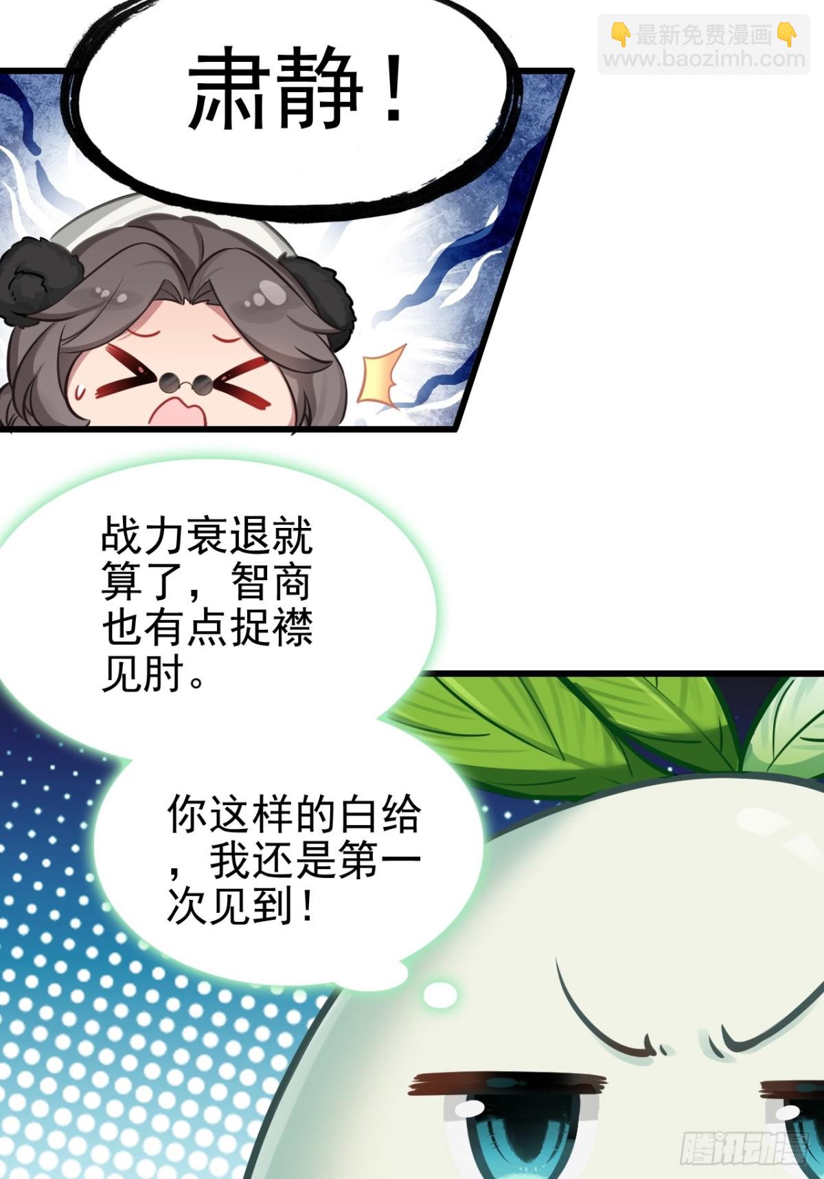 08-恭迎大神回归(1/2)-第9话