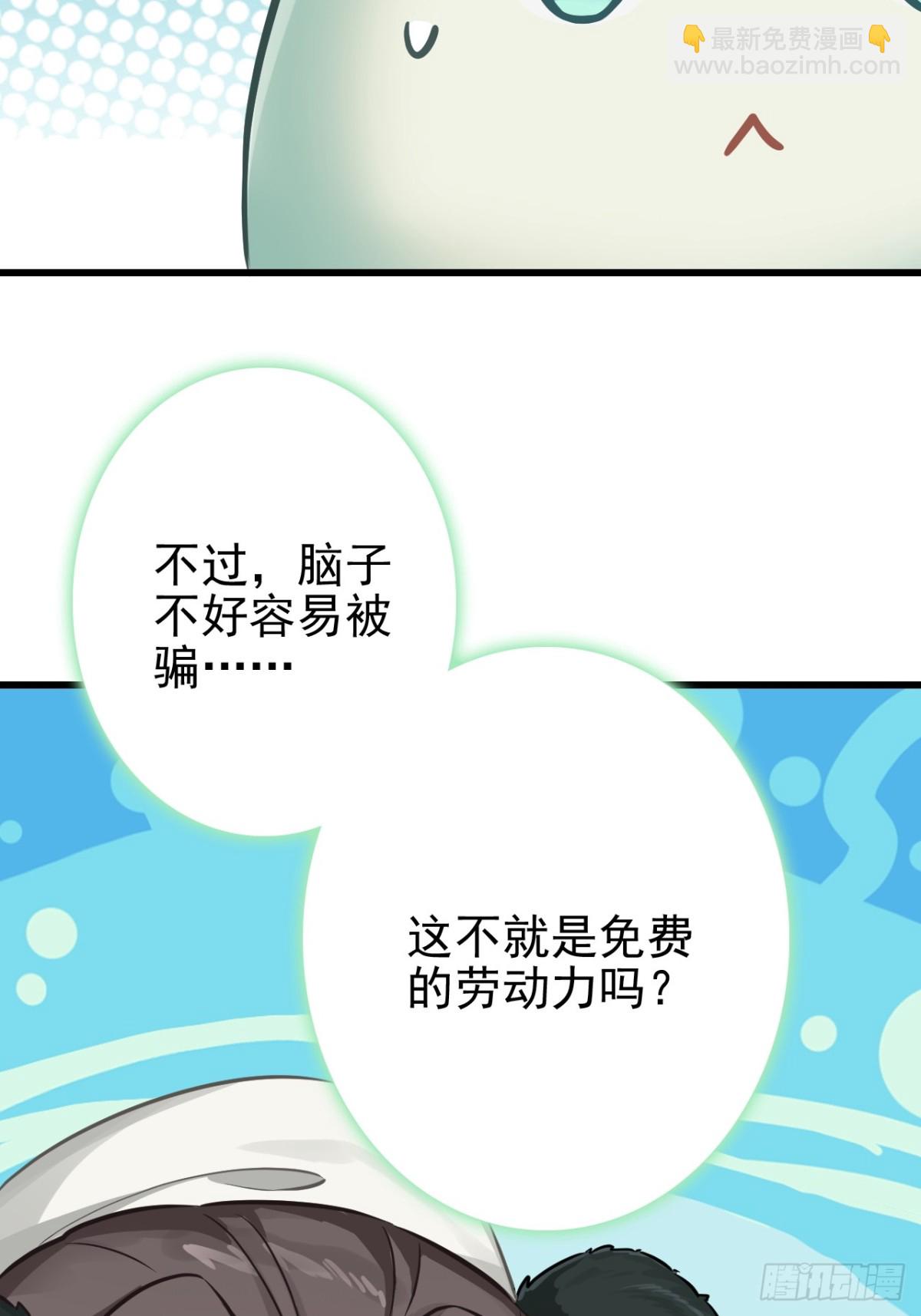 08-恭迎大神回归(1/2)-第9话