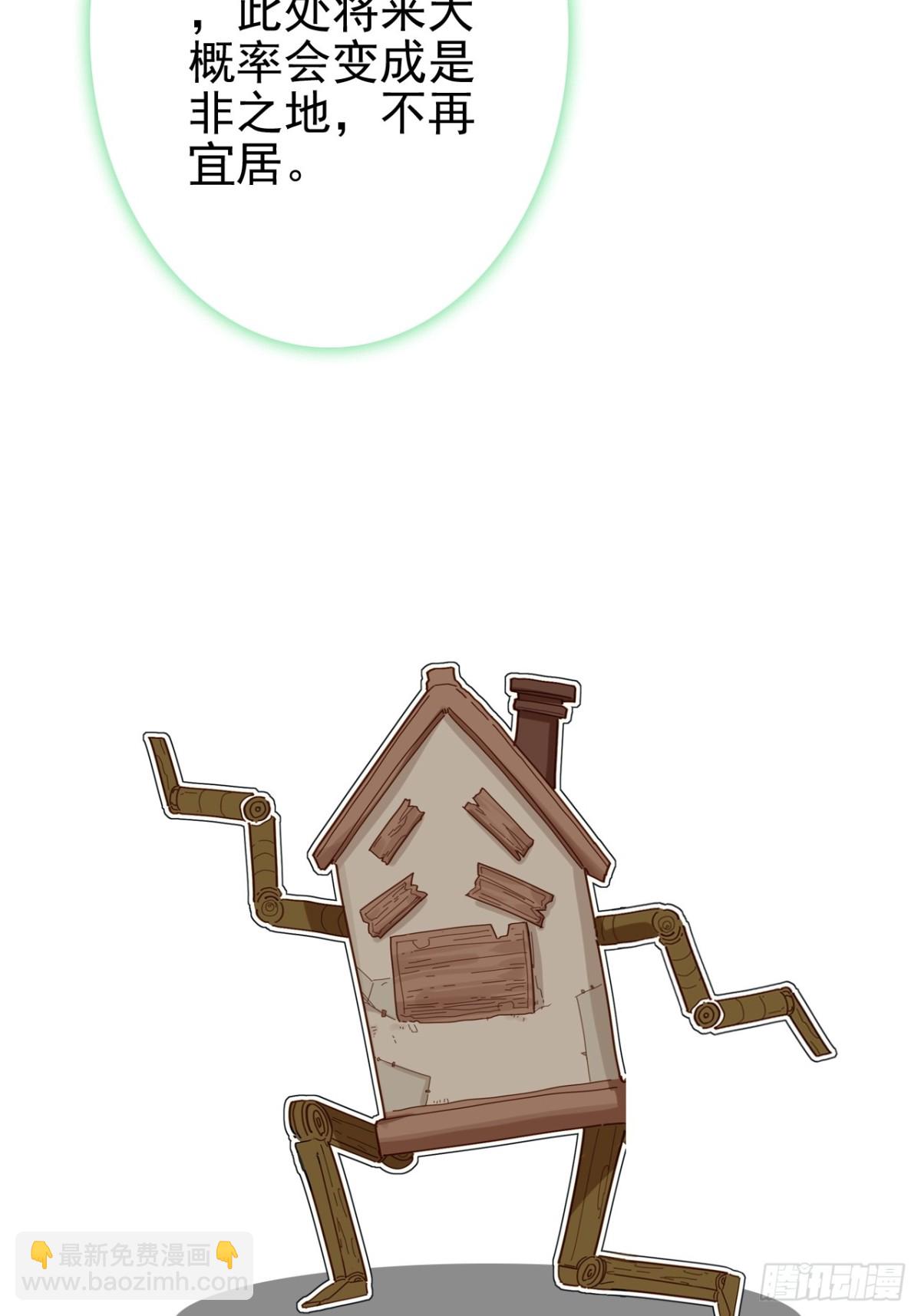 08-恭迎大神回归(1/2)-第9话