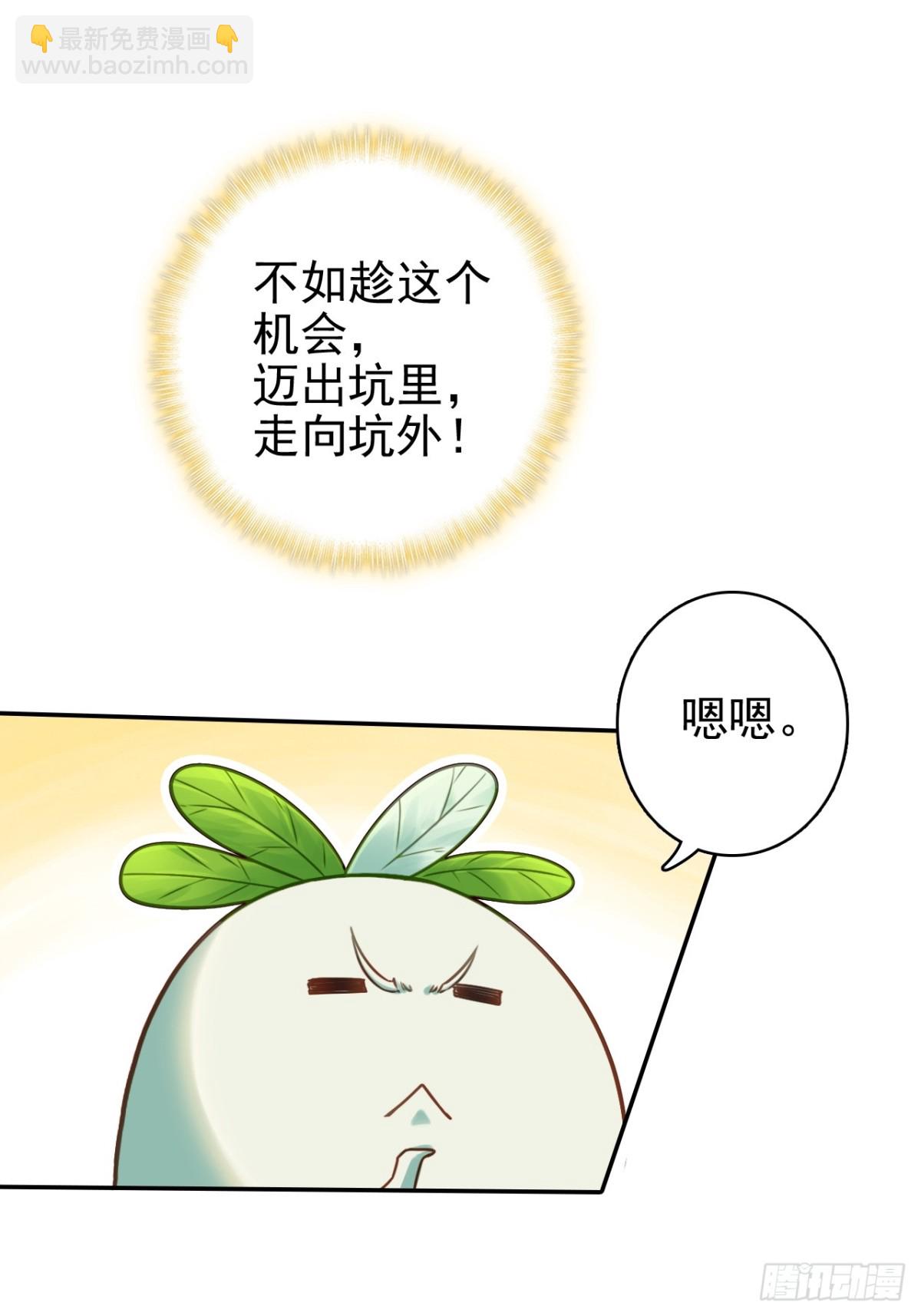 08-恭迎大神回归(1/2)-第9话