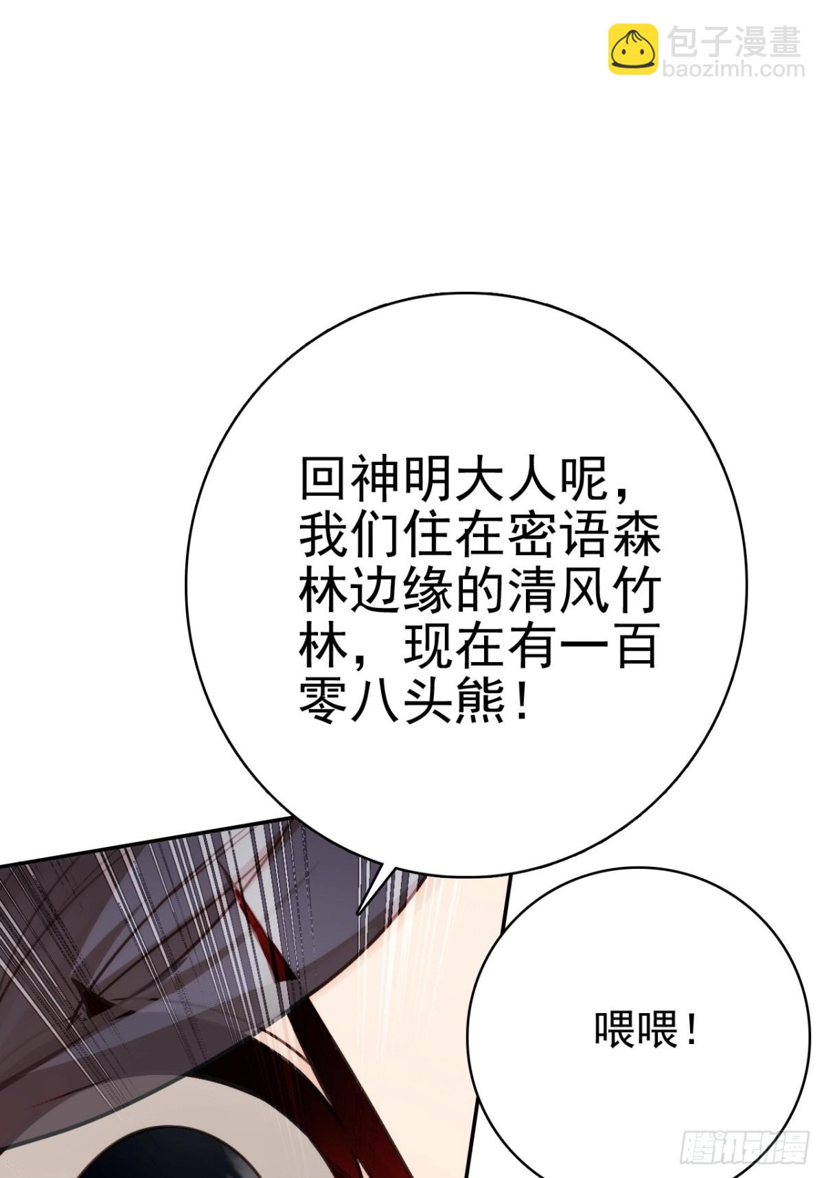 08-恭迎大神回归(1/2)-第9话