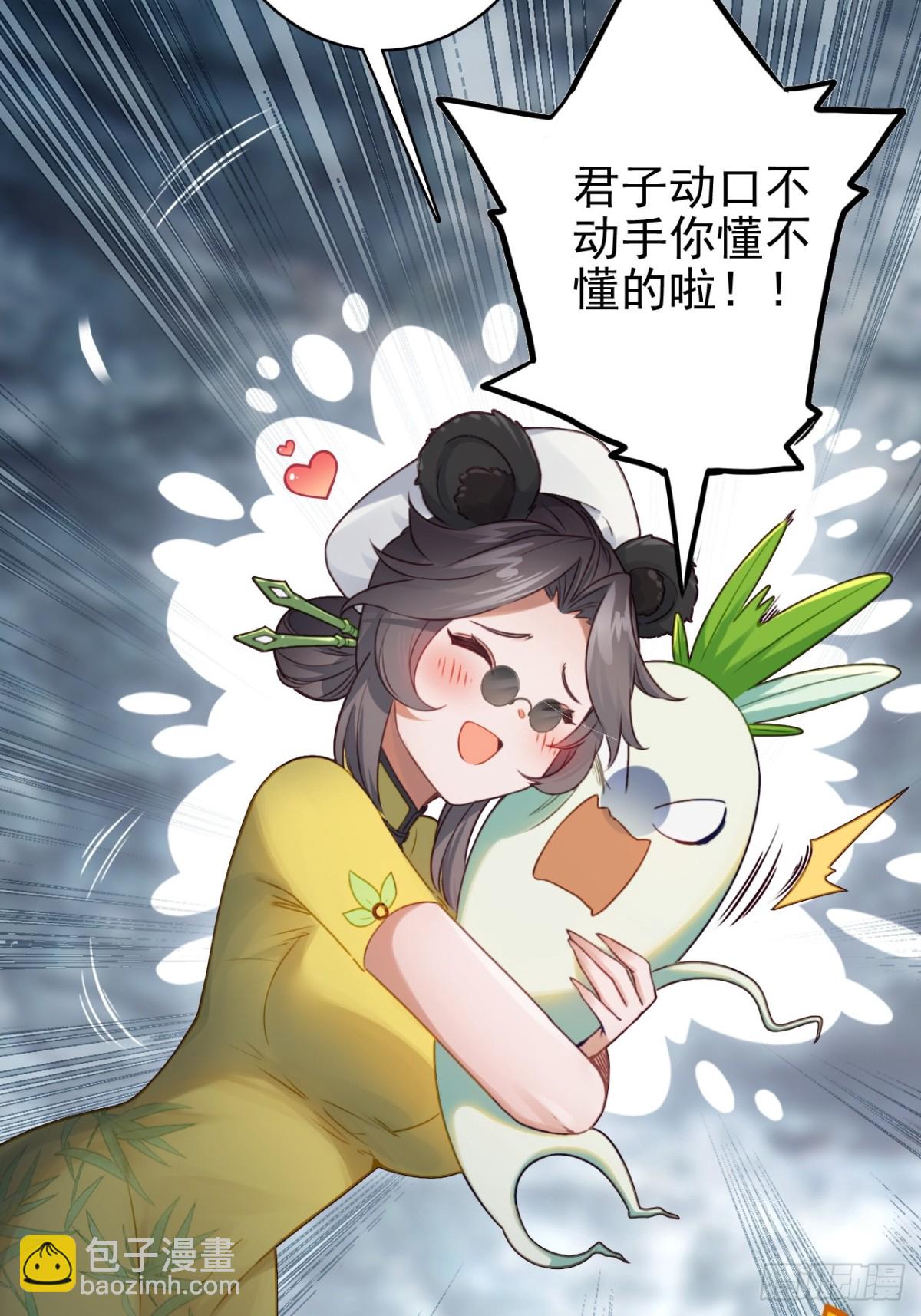 08-恭迎大神回归(1/2)-第9话