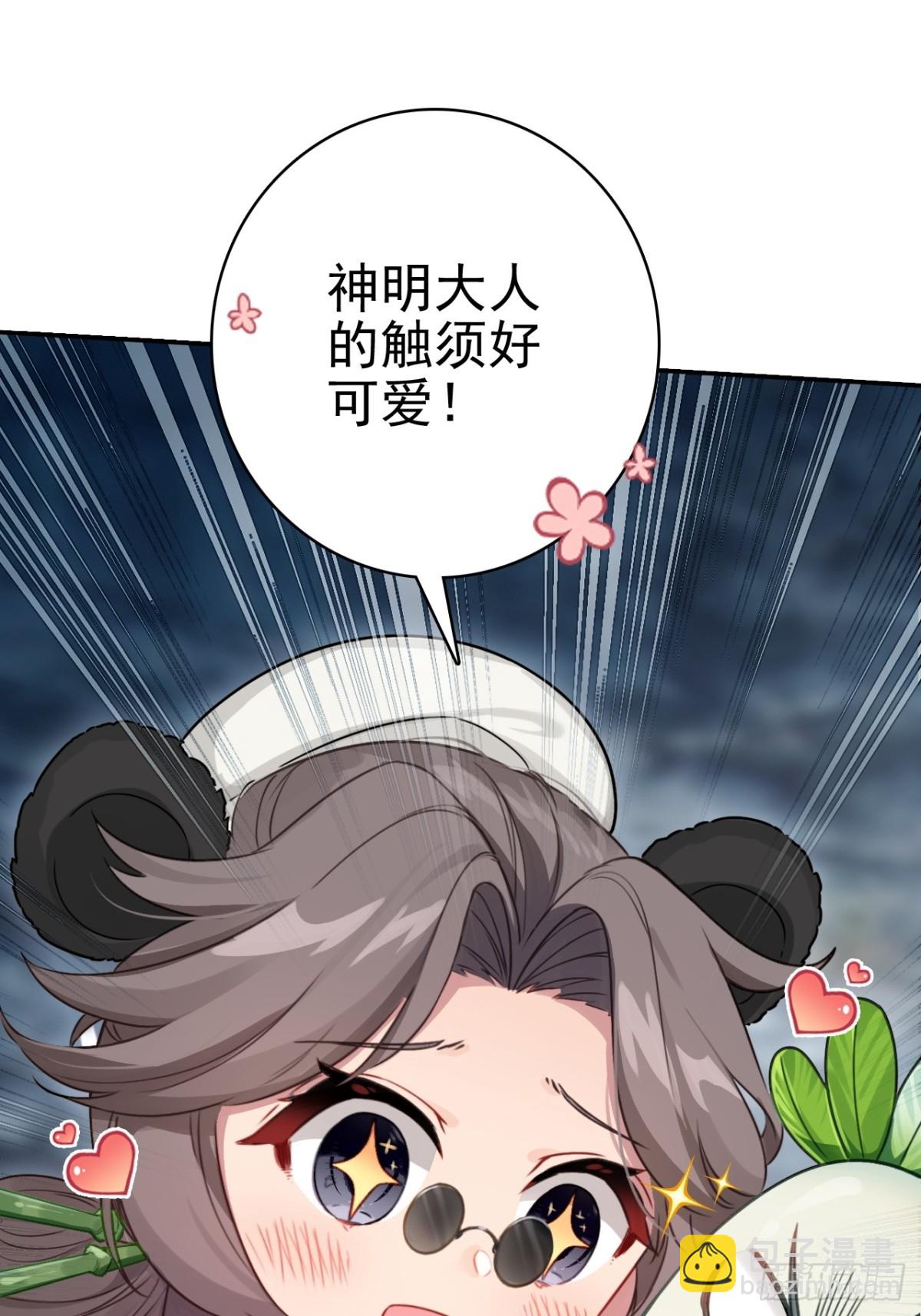 08-恭迎大神回归(1/2)-第9话