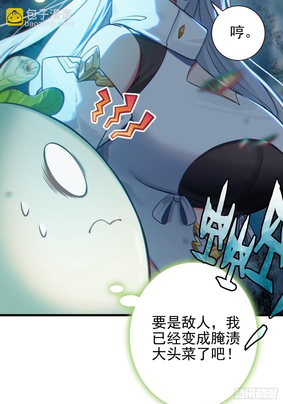 08-恭迎大神回归(1/2)-第9话