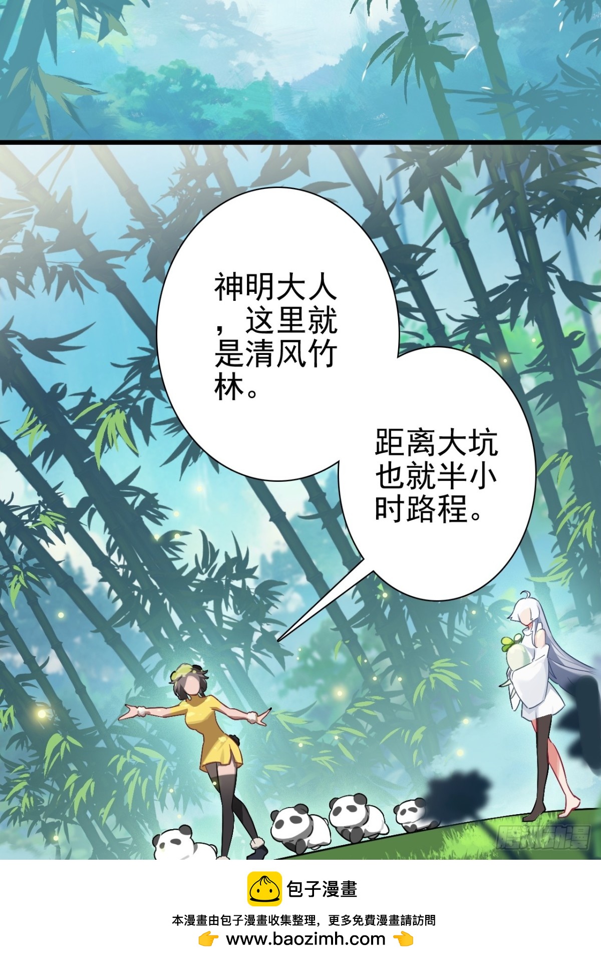 08-恭迎大神回归(1/2)-第9话