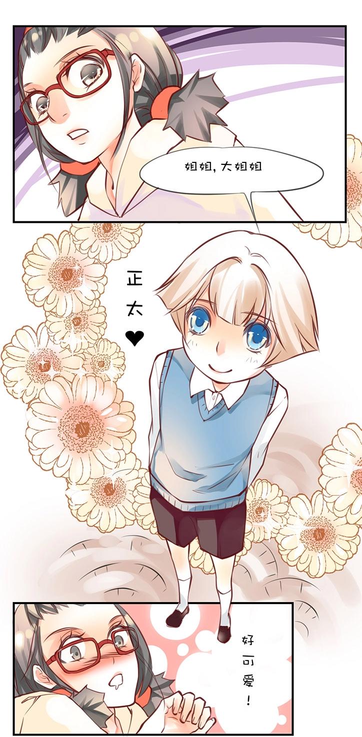 第0章 第一话 诡异-第1话