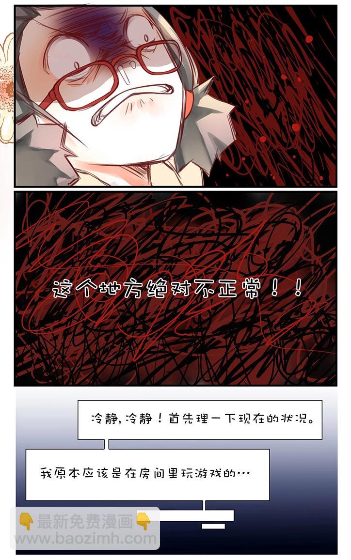 第0章 第一话 诡异-第1话