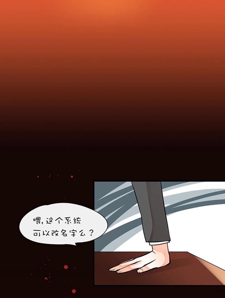 不要小瞧乙女之魂啊 - 第1章 第6话 齐蔺 - 2