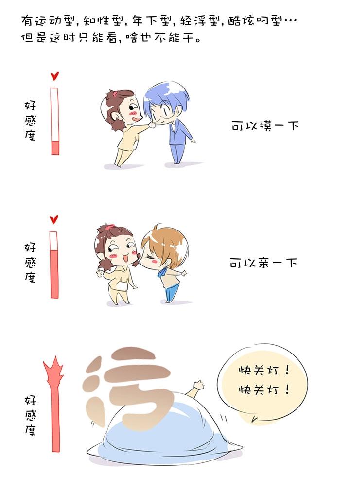 第1章 第6话 齐蔺-第13话