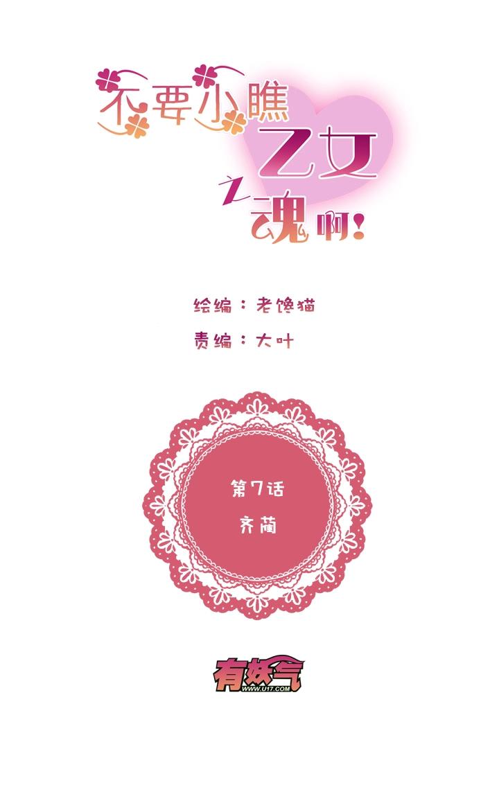 第1章 第6话 齐蔺-第13话