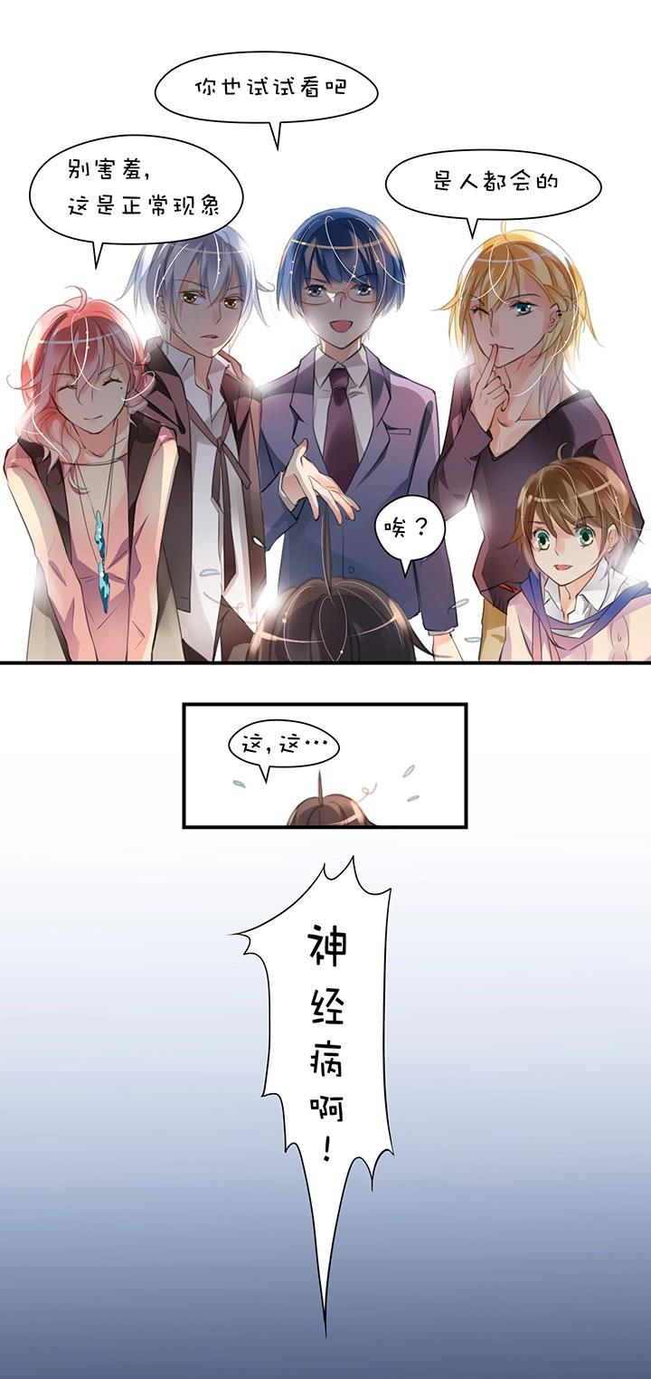 第1章 第8话 早餐-第15话