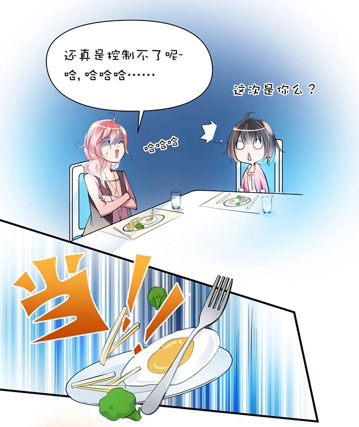 第1章 第8话 早餐-第15话