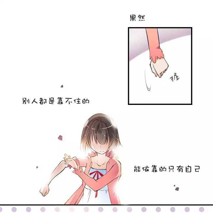 第1章 第9话 超市（下）-第17话