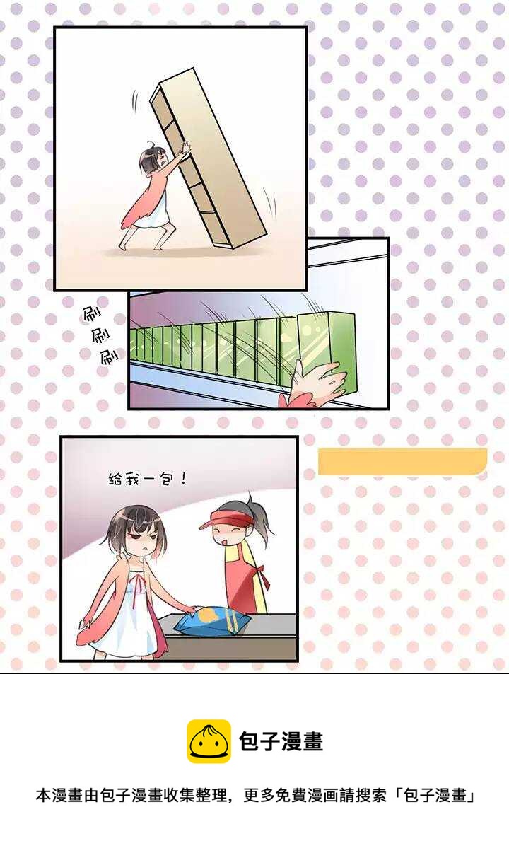 第1章 第9话 超市（下）-第17话