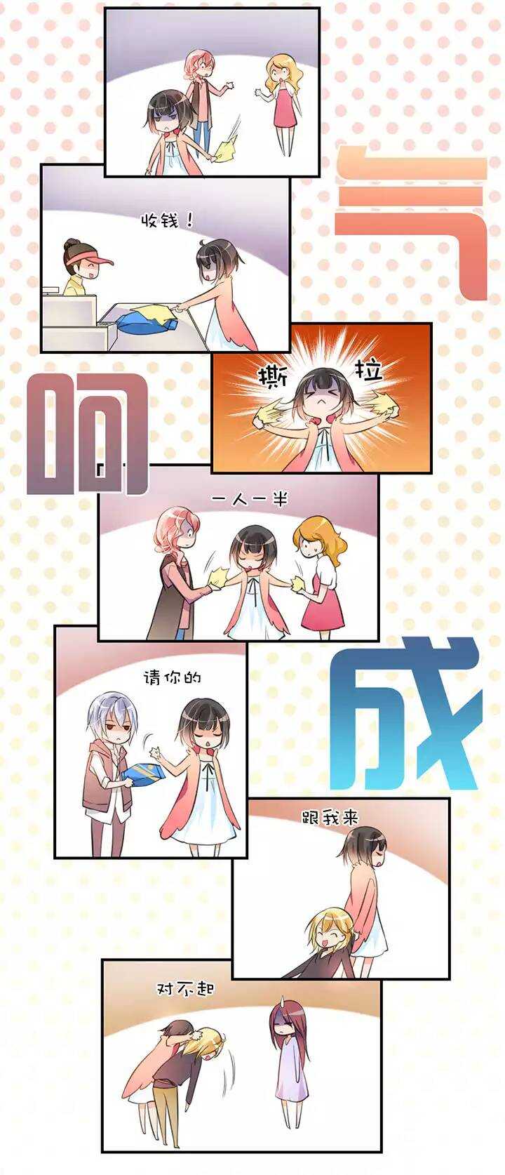 第1章 第9话 超市（下）-第17话