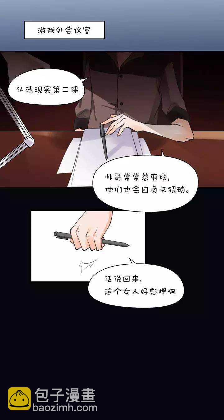 第1章 第9话 超市（下）-第17话