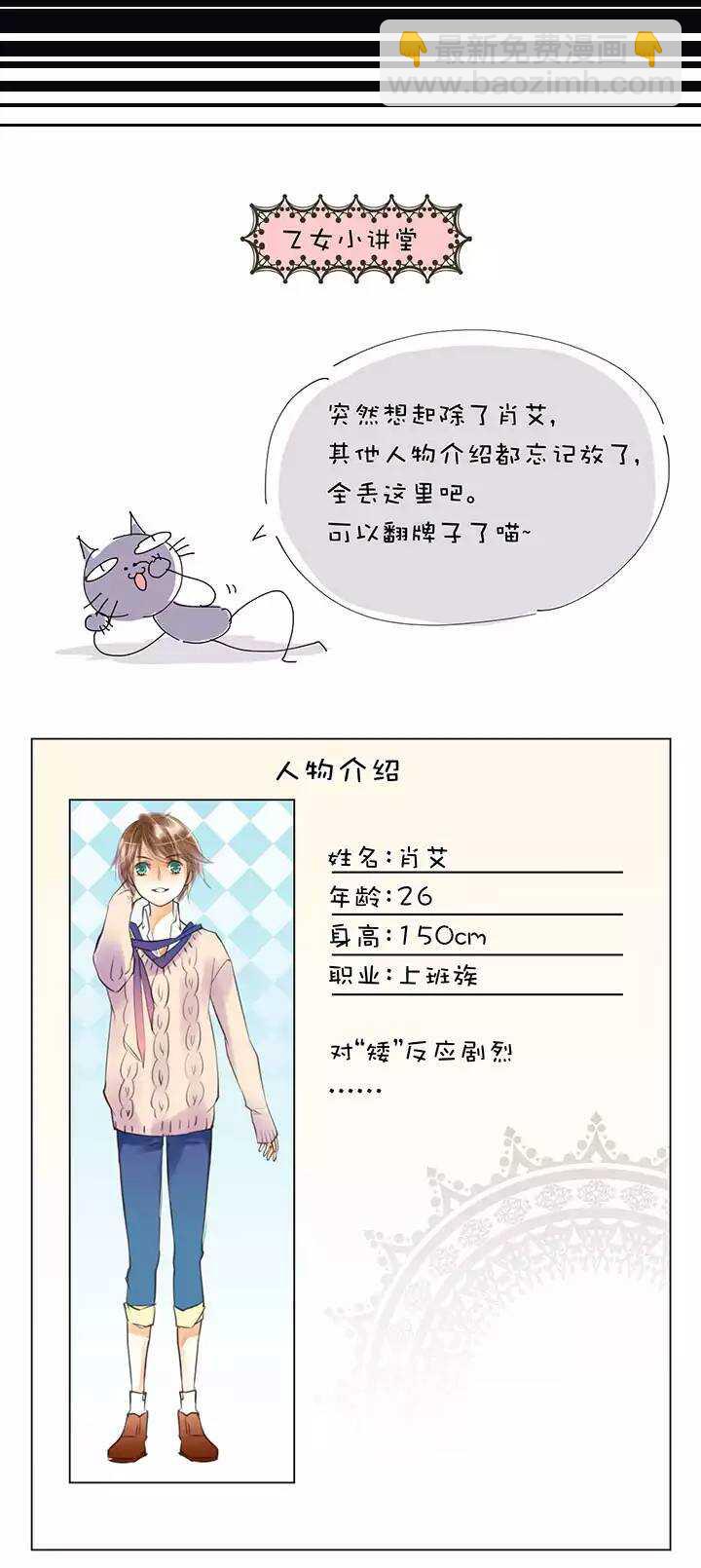 第1章 第9话 超市（下）-第17话