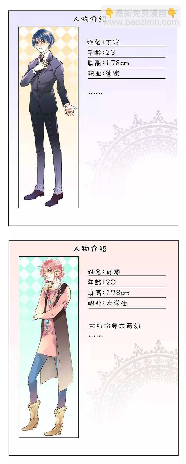 第1章 第9话 超市（下）-第17话