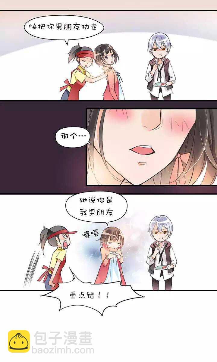 第1章 第9话 超市（下）-第17话