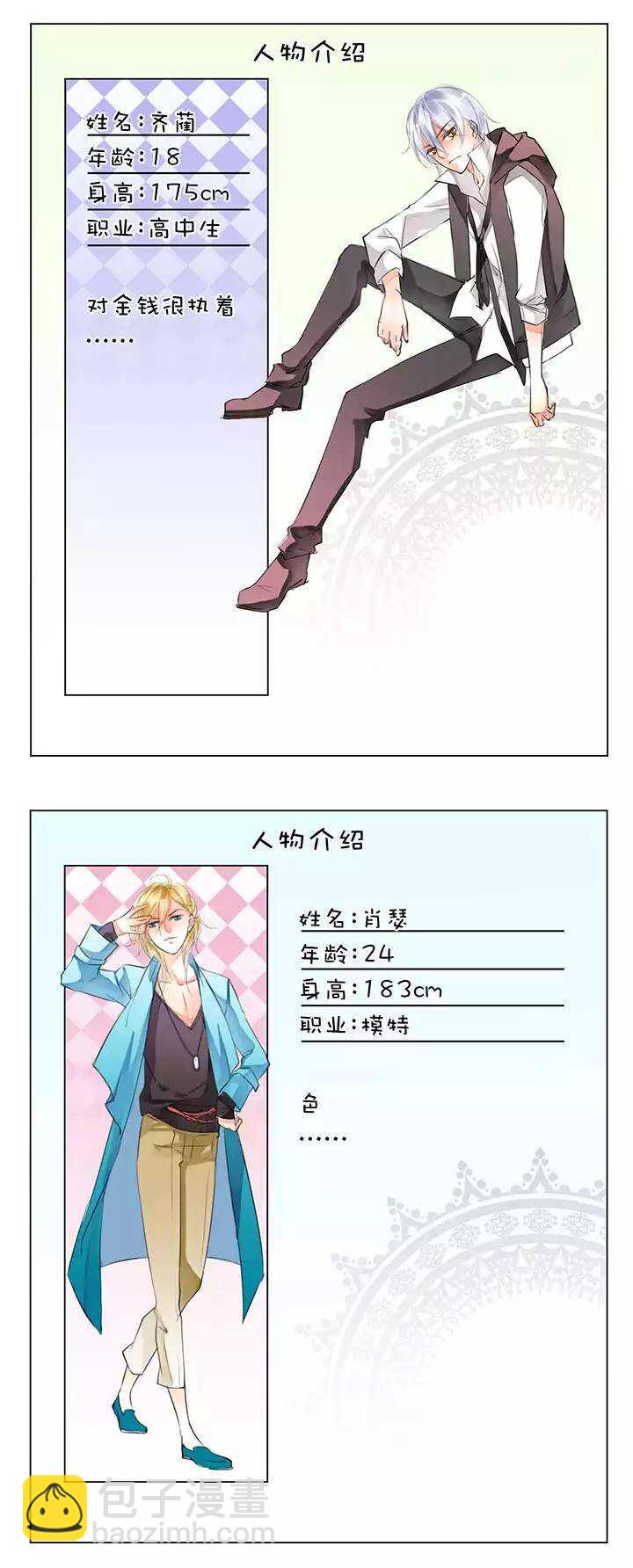 第1章 第9话 超市（下）-第17话