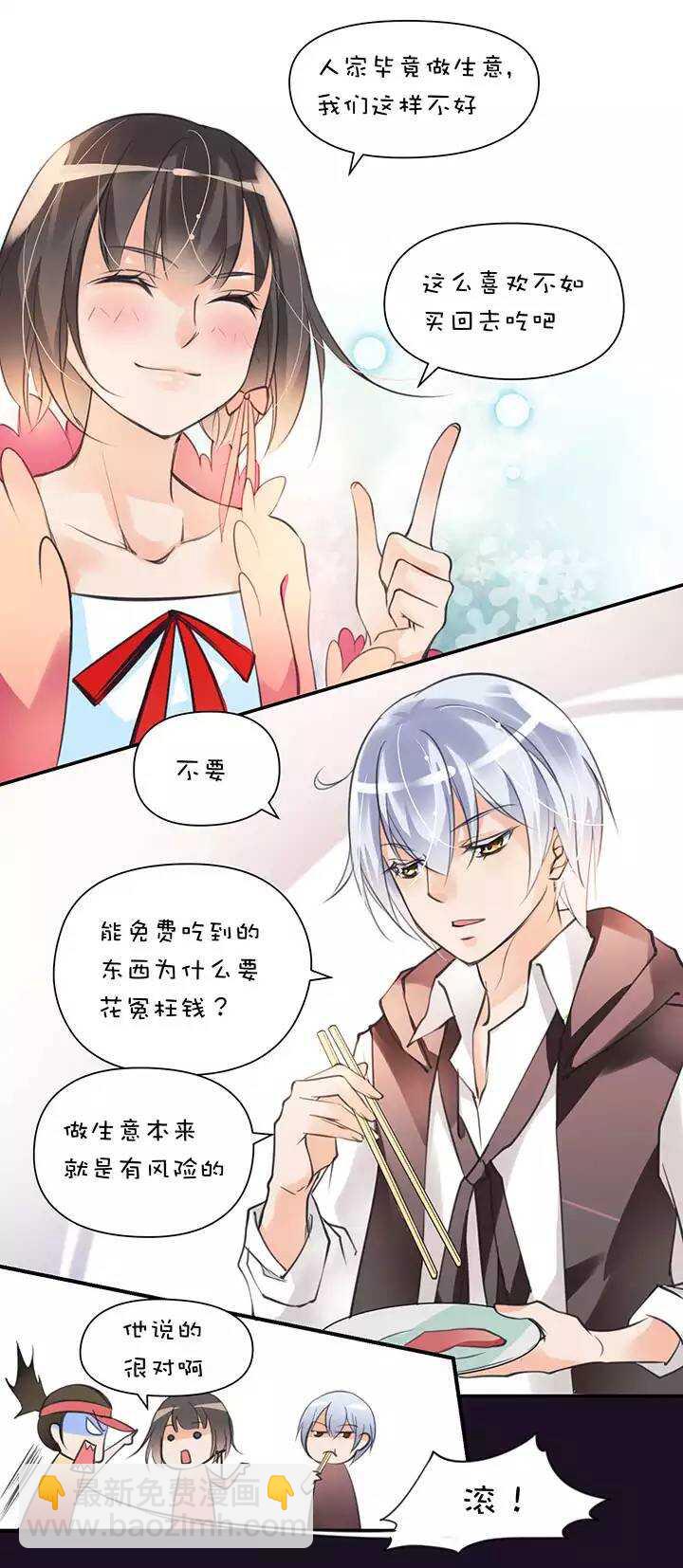 第1章 第9话 超市（下）-第17话