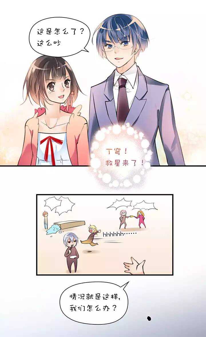 第1章 第9话 超市（下）-第17话