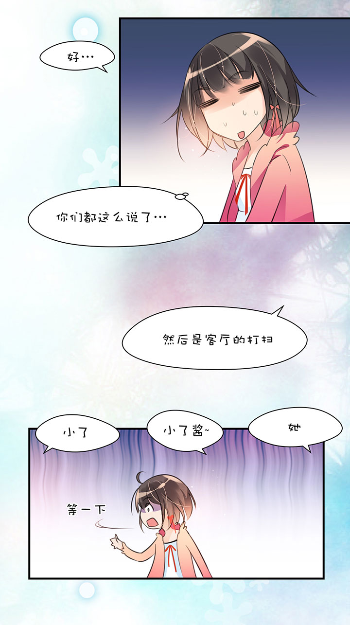 第1章 第11话 家庭会议-第71话