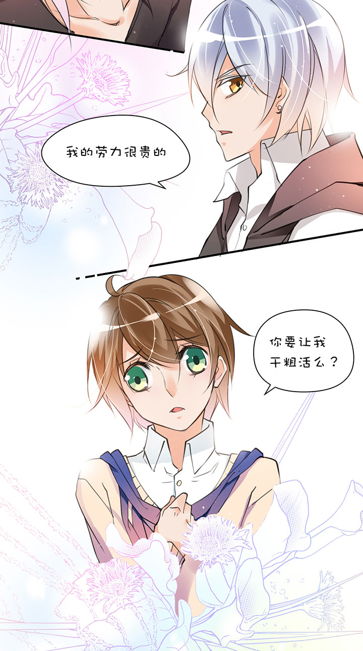 第1章 第11话 家庭会议-第71话