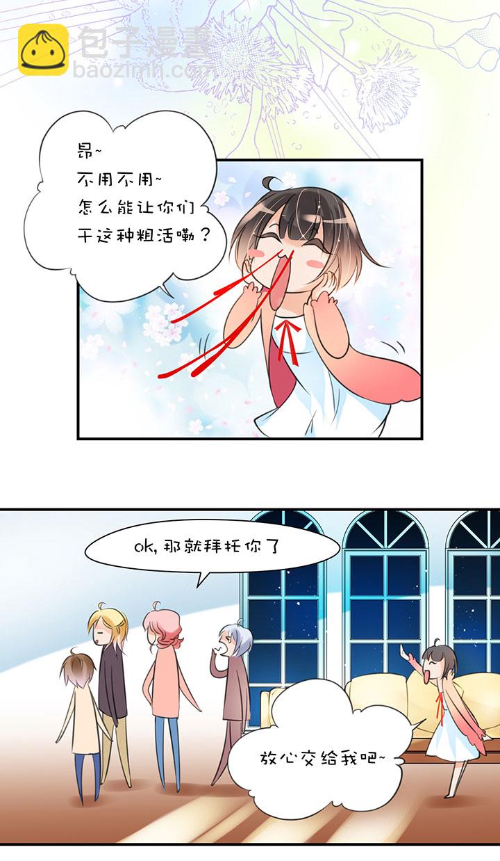 第1章 第11话 家庭会议-第71话