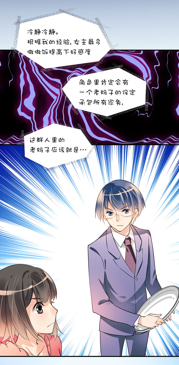 第1章 第11话 家庭会议-第71话