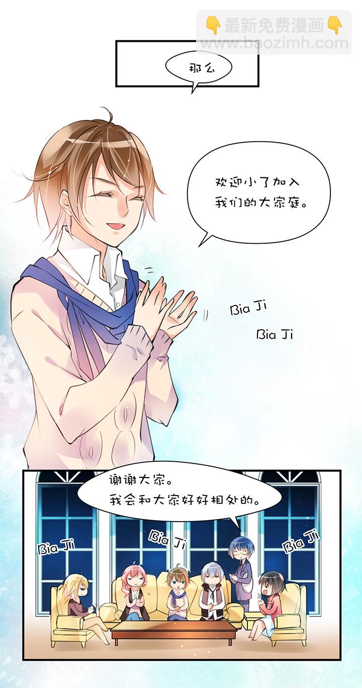 第1章 第11话 家庭会议-第71话