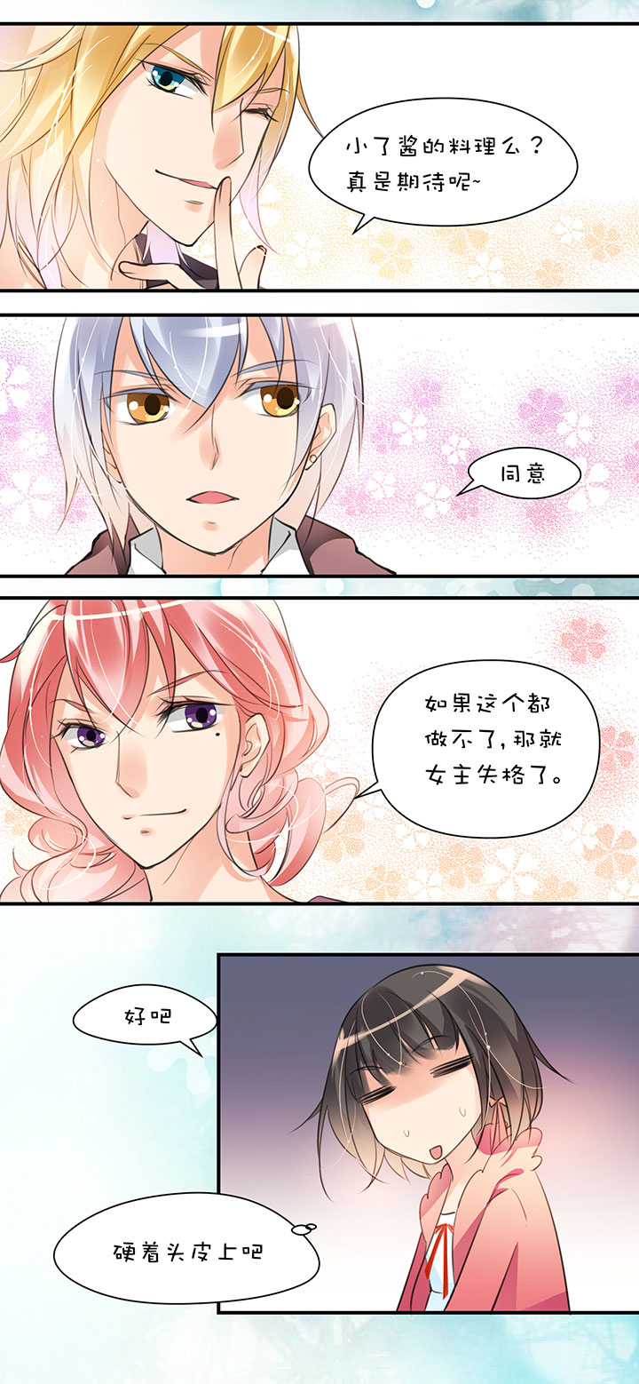 第1章 第11话 家庭会议-第71话