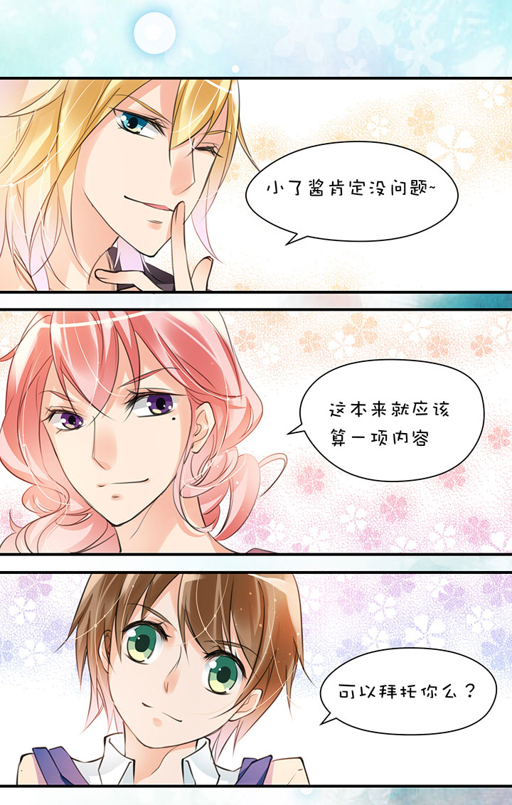 第1章 第11话 家庭会议-第71话