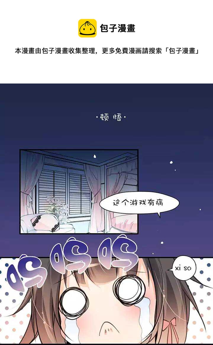 第1章 第12话 顿悟-第19话