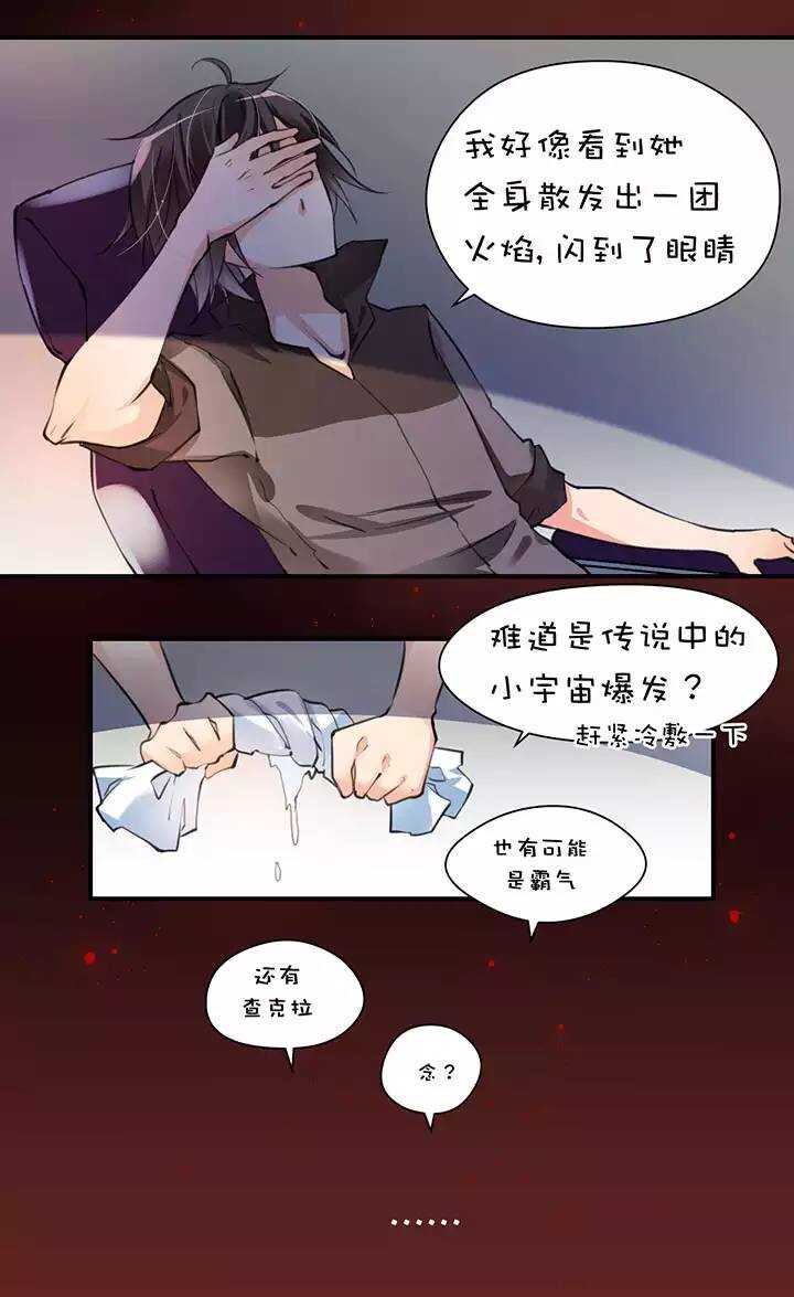 第1章 第12话 顿悟-第19话